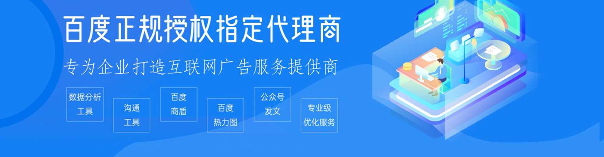 宁晋百度竞价运营